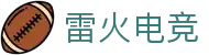 雷火电竞-亚洲知名电竞竞猜平台